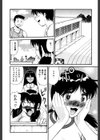 おパンツPARADISE試し読み7ページ