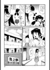 おパンツPARADISE試し読み8ページ