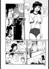おパンツPARADISE試し読み9ページ