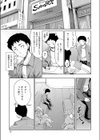 おひとりさま試し読み1ページ