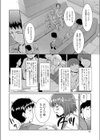 おひとりさま試し読み2ページ