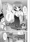 おひとりさま試し読み3ページ