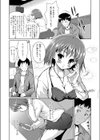 おひとりさま試し読み4ページ