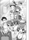 おひとりさま試し読み5ページ