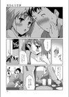おひとりさま試し読み7ページ