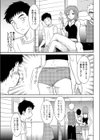 おひとり様ですか？試し読み1ページ