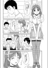 おひとり様ですか？試し読み2ページ