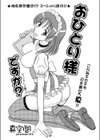 おひとり様ですか？試し読み3ページ