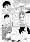 おひとり様ですか？試し読み4ページ