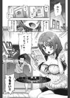 オフ レコ試し読み8ページ