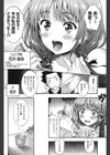 オフ レコ試し読み9ページ