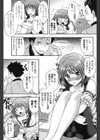 オフ レコ試し読み10ページ