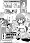 オフ・ザ・レコード試し読み1ページ