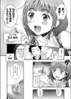 オフ・ザ・レコード試し読み3ページ