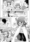 オフ・ザ・レコード試し読み4ページ