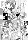 オフ・ザ・レコード試し読み5ページ