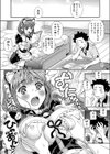 オフ・ザ・レコード試し読み7ページ