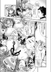 オフ・ザ・レコード試し読み8ページ