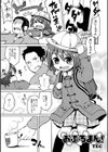 おふ・ろまん！試し読み1ページ