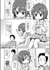 おふ・ろまん！試し読み2ページ