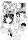 おふぃすいみんぐ試し読み1ページ