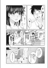 おふぃすいみんぐ試し読み3ページ