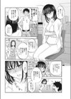 おふぃすいみんぐ試し読み4ページ