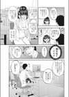おふぃすいみんぐ試し読み5ページ
