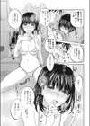 おふぃすいみんぐ試し読み7ページ