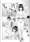 おふぃすいみんぐ試し読み8ページ