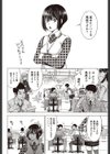 オフィスではお静かに試し読み2ページ