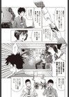 オフィスではお静かに試し読み3ページ
