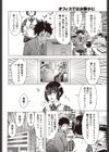 オフィスではお静かに試し読み4ページ