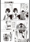オフィスではお静かに試し読み5ページ