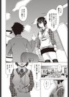 オフィスではお静かに試し読み6ページ