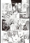 オフィスではお静かに試し読み8ページ