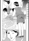 オフィスワーカー杉田さん試し読み2ページ