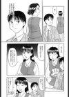 オフィスワーカー杉田さん試し読み3ページ