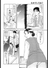 オフィスワーカー杉田さん試し読み4ページ
