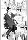 オフィス木馬試し読み1ページ