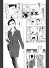 オフィス木馬試し読み3ページ