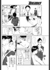 オフィス木馬試し読み4ページ