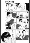 オフィス木馬試し読み5ページ