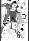 オフィス木馬試し読み6ページ