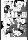 オフィス木馬試し読み7ページ