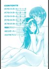 オフサイドガール試し読み3ページ