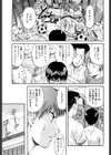 オフサイドガール試し読み8ページ