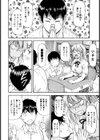 オフサイドガール試し読み9ページ