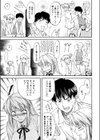 オフサイドガール試し読み10ページ
