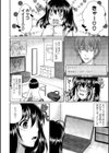 おふぱこ！試し読み2ページ